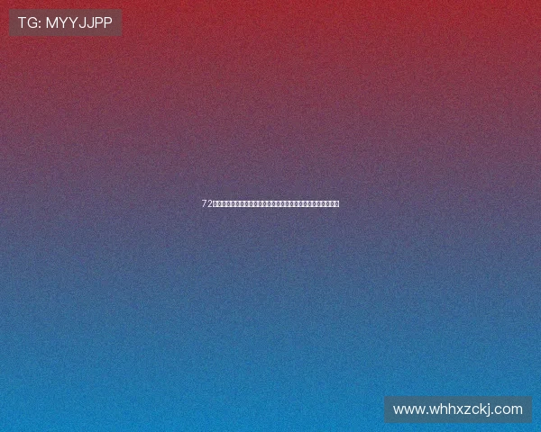 72体育直播打造全方位赛事资讯与高清观赛新体验平台服务球迷的